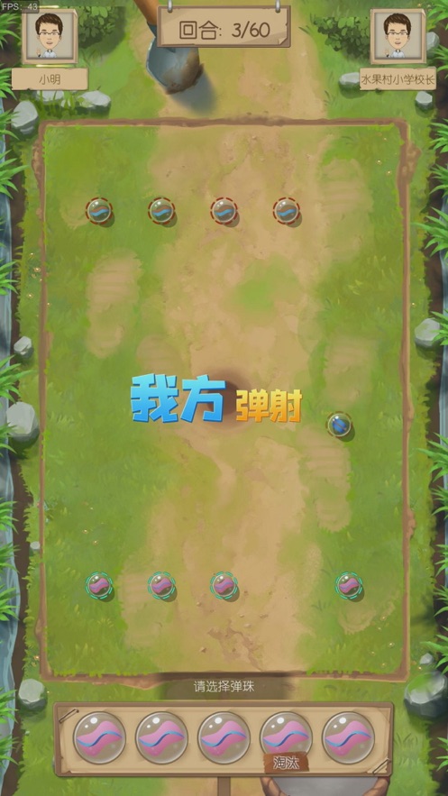 一起打弹珠ios版 一起打弹珠ios版