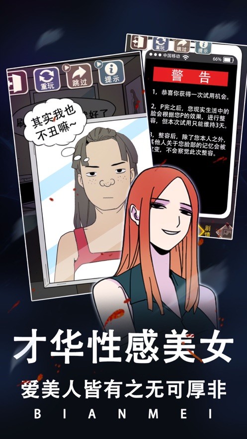 整容模拟器之女神之路ios版 整容模拟器之女神之路ios版