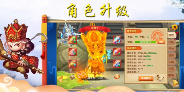 少年悟空传手游 少年悟空传手游