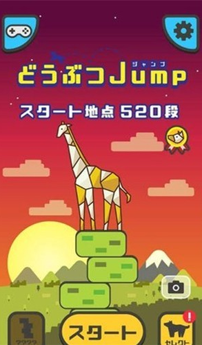 动物堆叠跳 动物堆叠跳