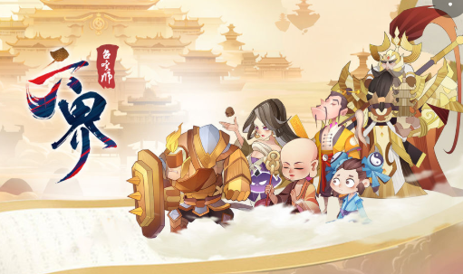 六界召唤师 六界召唤师