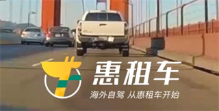 惠租车 惠租车