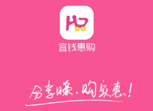 宜钱惠购 宜钱惠购