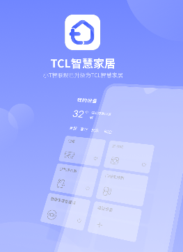 TCL智慧家居app TCL智慧家居app
