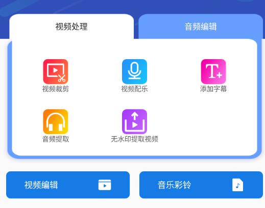 视频裁剪app 视频裁剪app