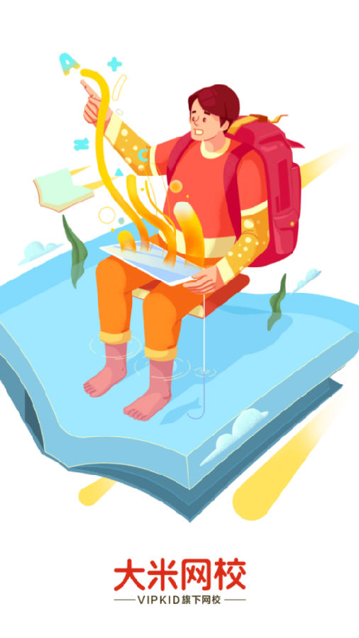 大米网校 大米网校