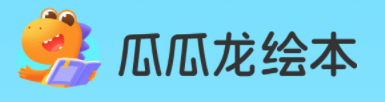 瓜瓜龙绘本应用程序 瓜瓜龙绘本应用程序