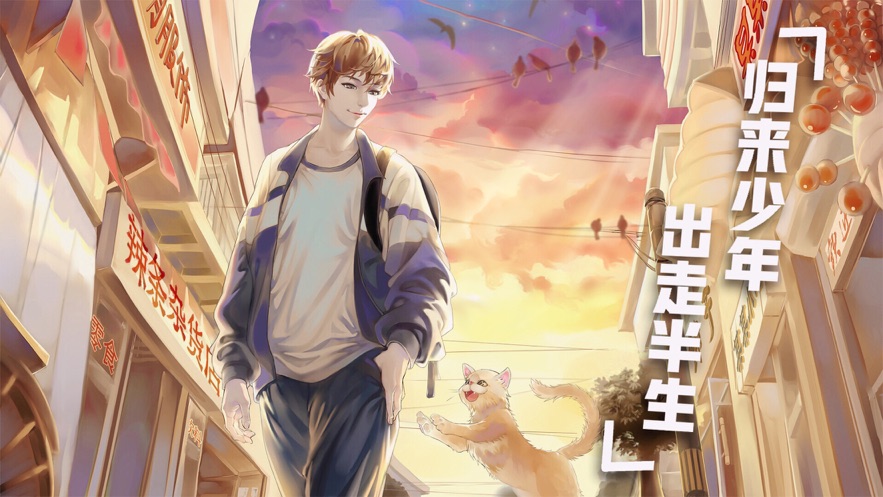 时空恋结ios版 时空恋结ios版