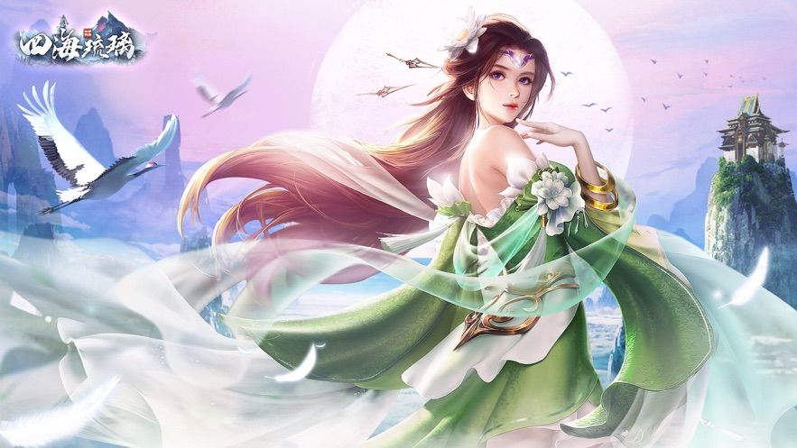 四海琉璃ios版 四海琉璃ios版