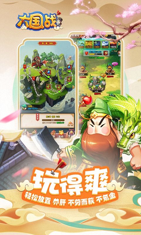 爆破赛车 爆破赛车