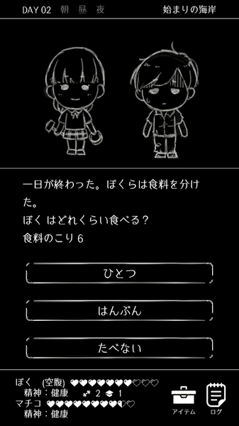 终结的世界你我共行ios版 终结的世界你我共行ios版