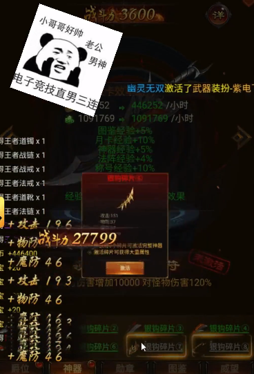 雷霆斩月 雷霆斩月