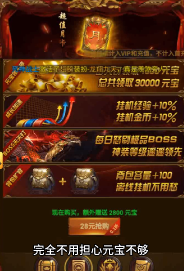 雷霆斩月 雷霆斩月