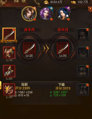 雷霆斩月 雷霆斩月