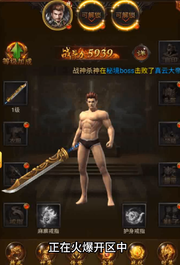 雷霆斩月 雷霆斩月