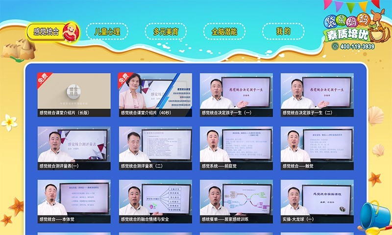 袋鼠妈妈素质培优 袋鼠妈妈素质培优