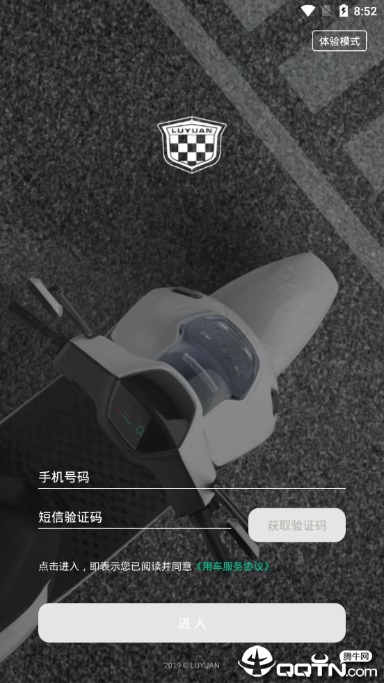 绿源智能 绿源智能