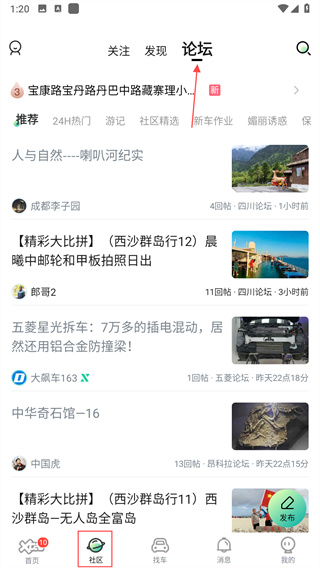 爱卡汽车网手机版 爱卡汽车网手机版