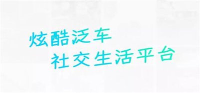 爱卡汽车网手机版 爱卡汽车网手机版