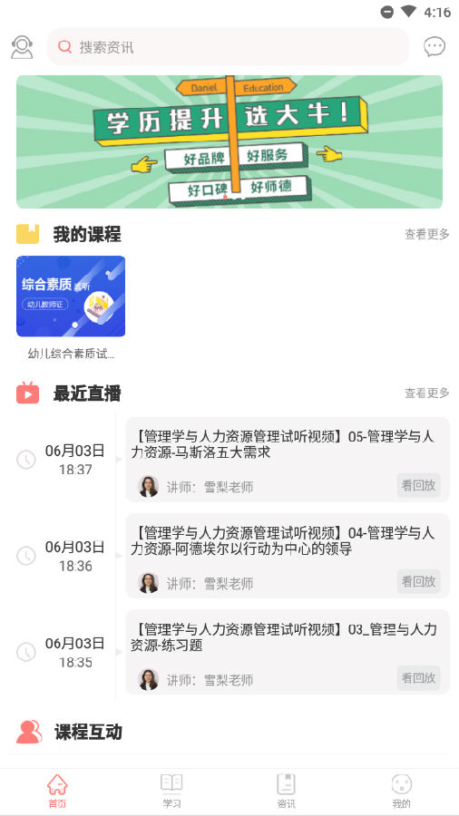 大牛网校 大牛网校