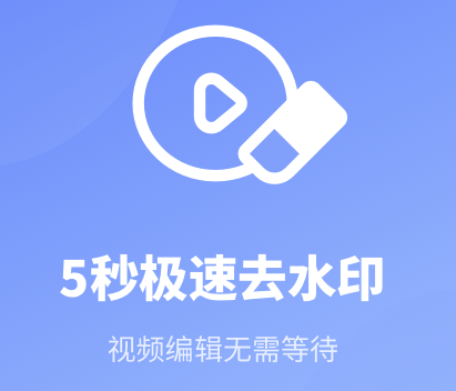 去水印专家app 去水印专家app