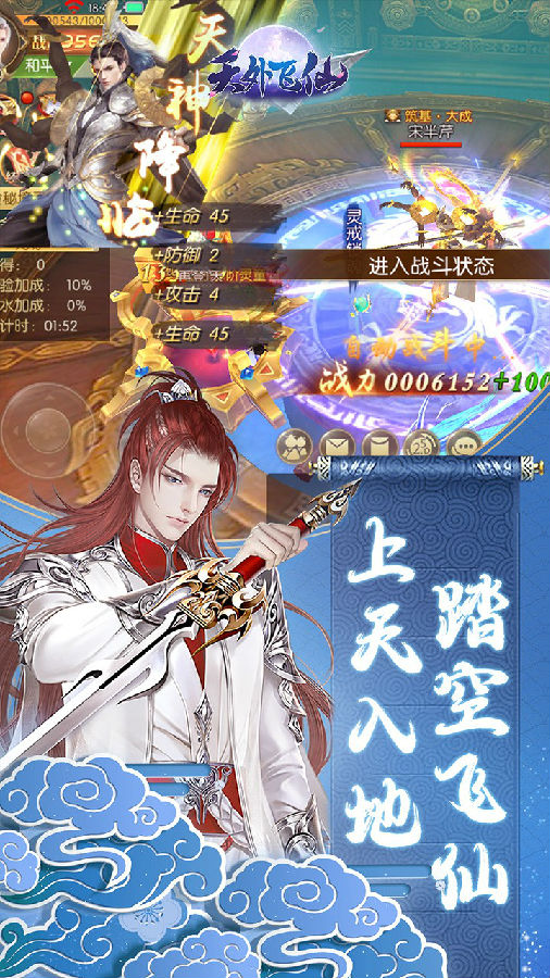 天外飞仙ios版 天外飞仙ios版