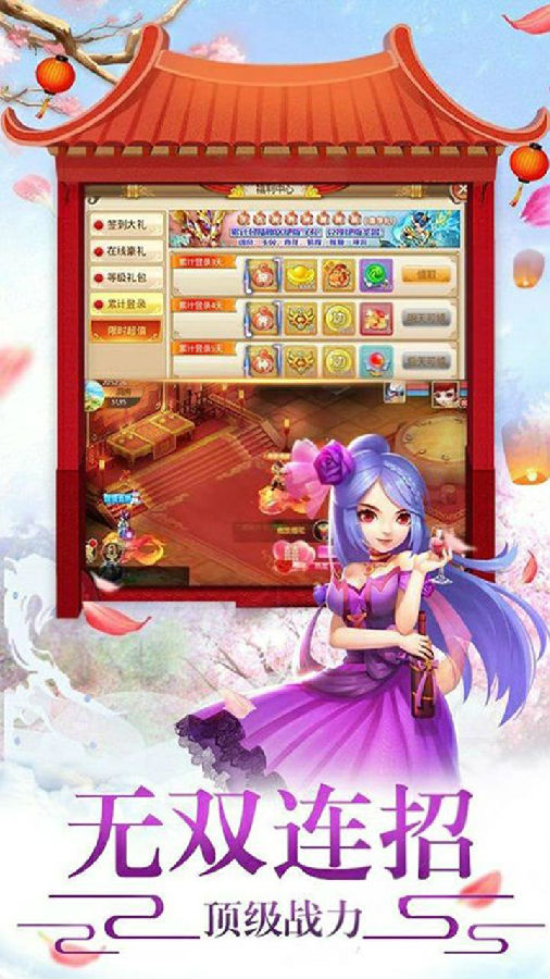 《嬉游记》ios版 《嬉游记》ios版