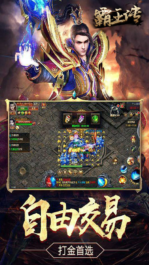 霸王传ios版 霸王传ios版