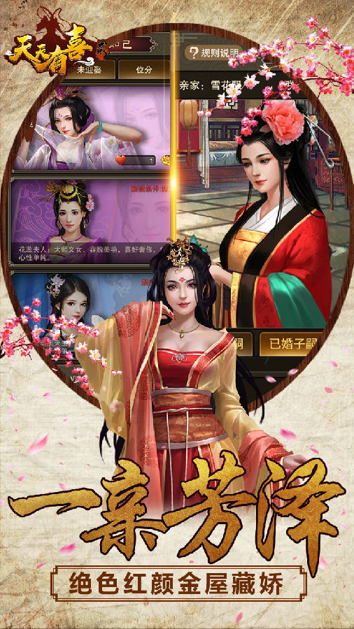 天天有喜2ios版 天天有喜2ios版