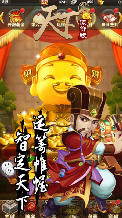 天下策ios版 天下策ios版