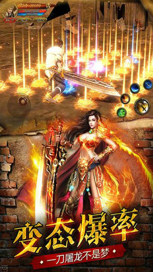 烈火斩ios版 烈火斩ios版