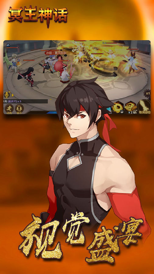 《冥王神话》ios版