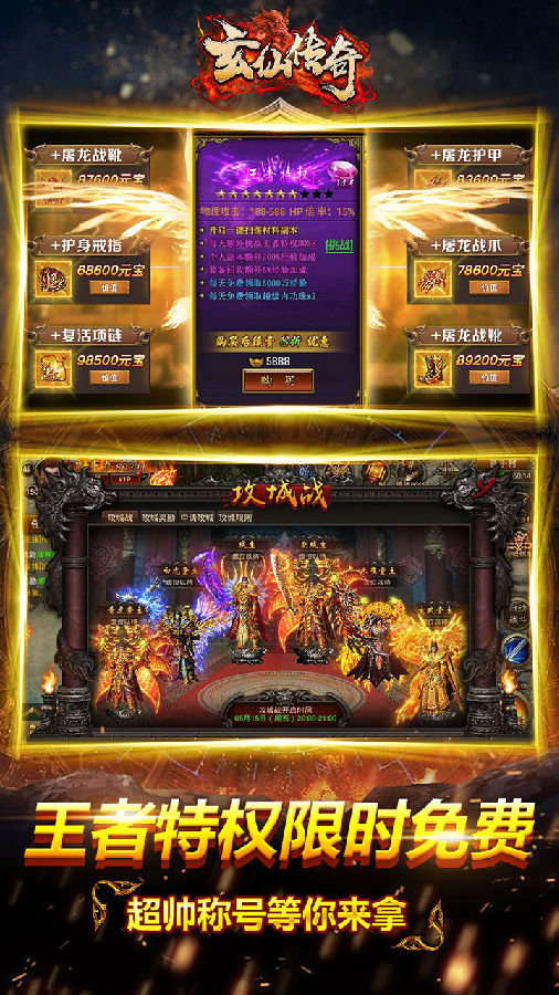 玄仙传奇iOS版 玄仙传奇iOS版