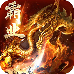 屠龙战记ios版 v1.1.0 官方版
