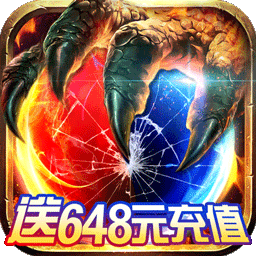 武圣传奇ios版送648充值 v2.110.001 官方版