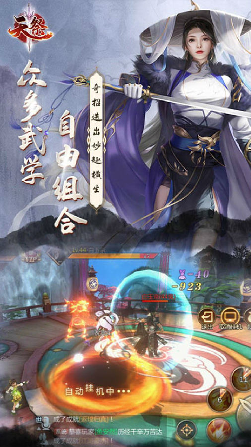 天祭ios版 天祭ios版