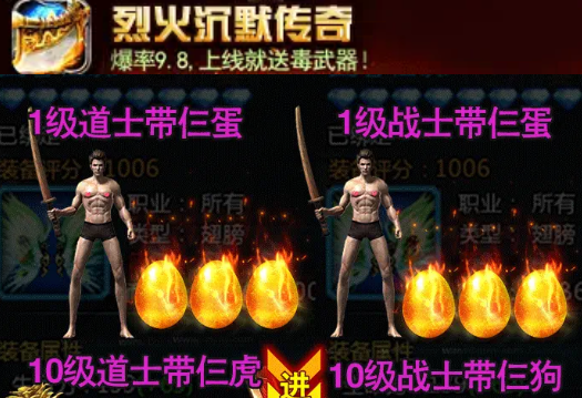 烈火沉默传奇 烈火沉默传奇