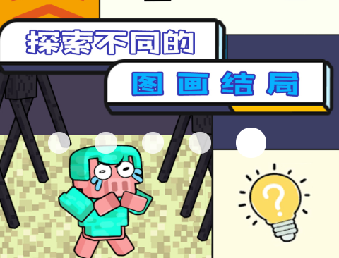 像素画画大师 像素画画大师