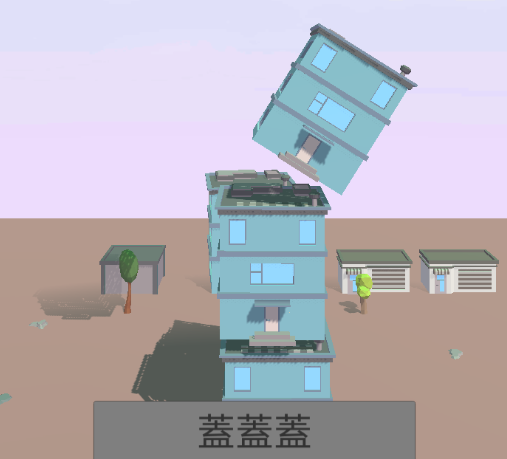 楼房堆栈 楼房堆栈