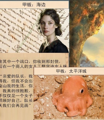 船长的选择 船长的选择