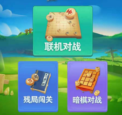 象棋大作战 象棋大作战