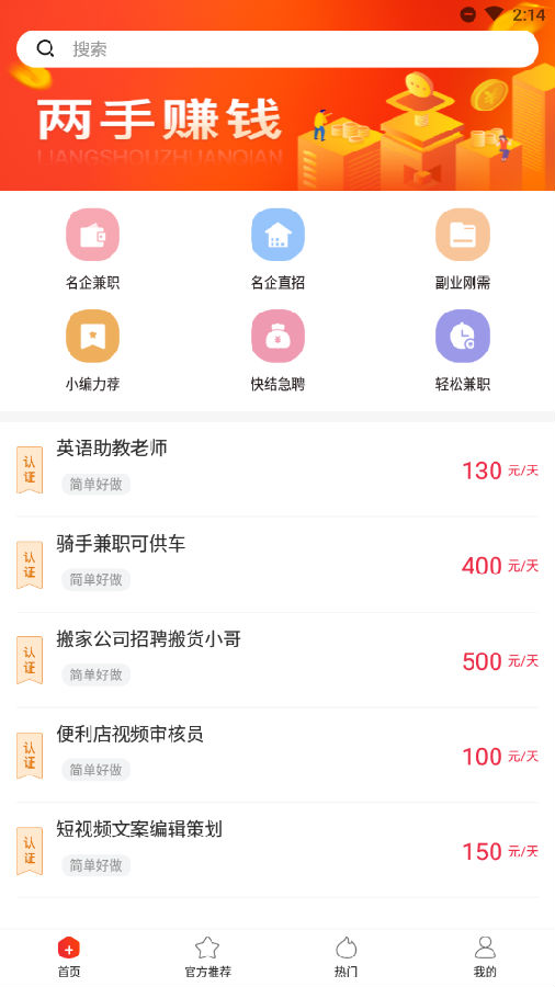 快乐兼职 快乐兼职