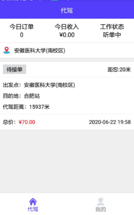 银秋司机app(代驾接单) 银秋司机app(代驾接单)