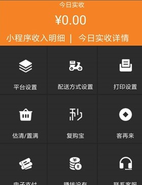 外卖来了标准版 外卖来了标准版