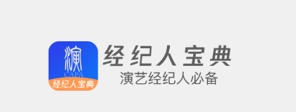 演艺经纪人考试宝典 演艺经纪人考试宝典