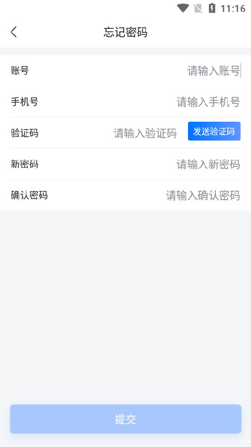 爱管电(电力管理) 爱管电(电力管理)