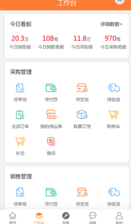 农银e管家ios版 农银e管家ios版
