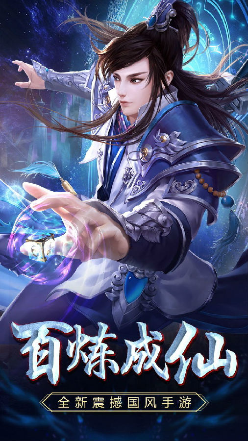 天魔录ios版 天魔录ios版