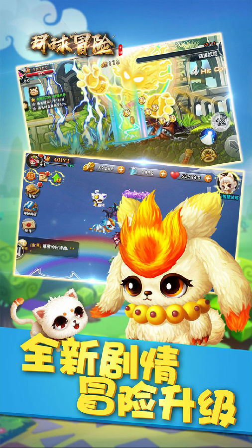 环球冒险ios版 环球冒险ios版