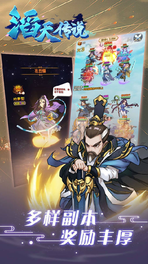 滔天传说ios版 滔天传说ios版